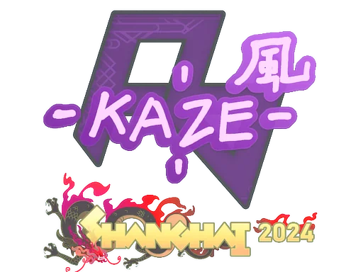 印花 | Kaze | 2024年上海锦标赛