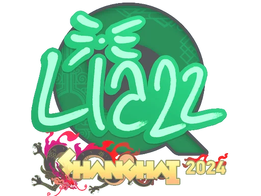 印花 | Liazz | 2024年上海锦标赛