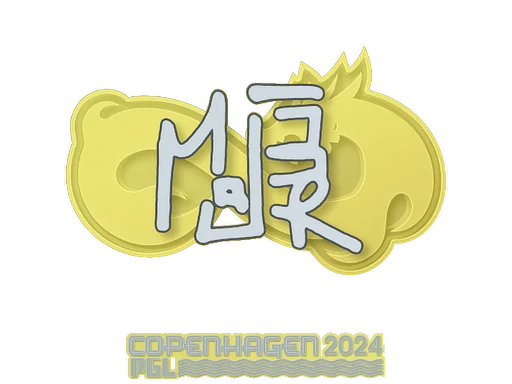 Наклейка | MAJ3R | Копенгаген-2024